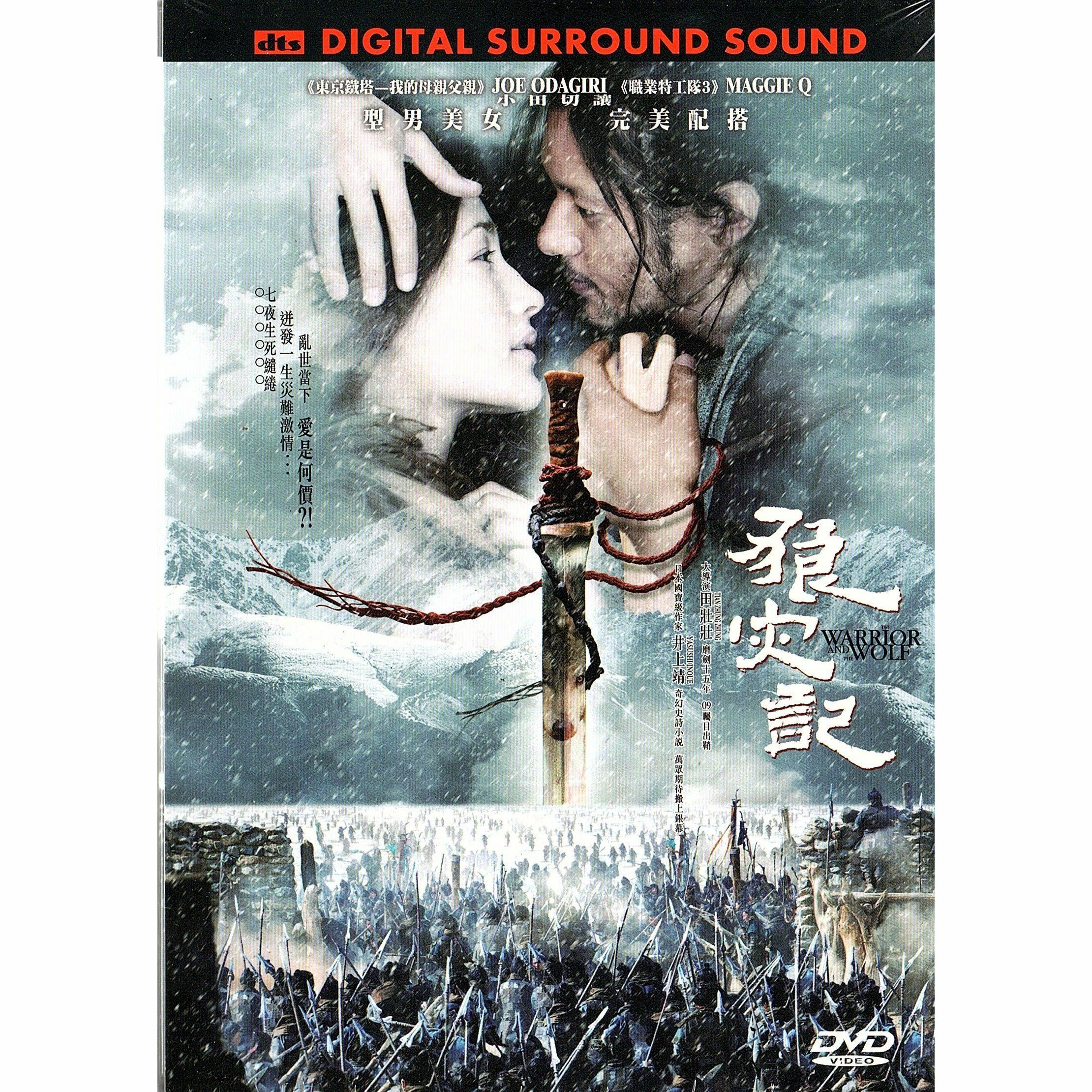 The Warrior And The Wolf (DVD)