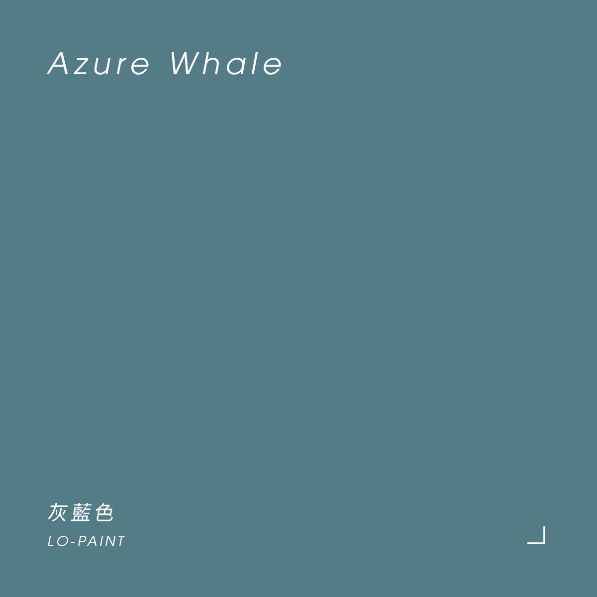 灰藍色 Azure Whale｜風格油漆