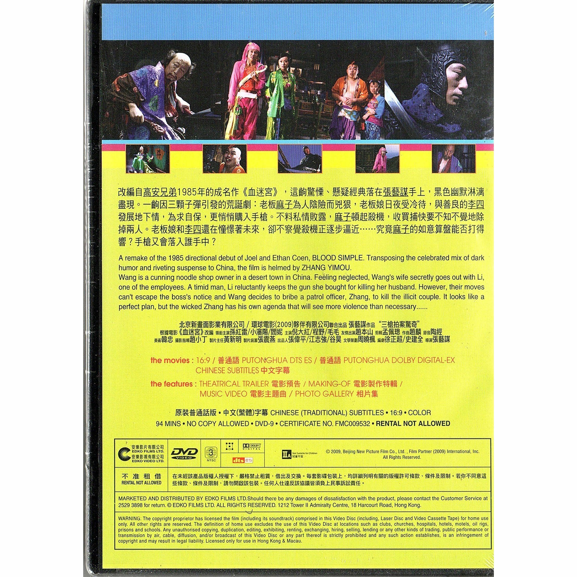 A Simple Noodle Story (2009) (DVD)