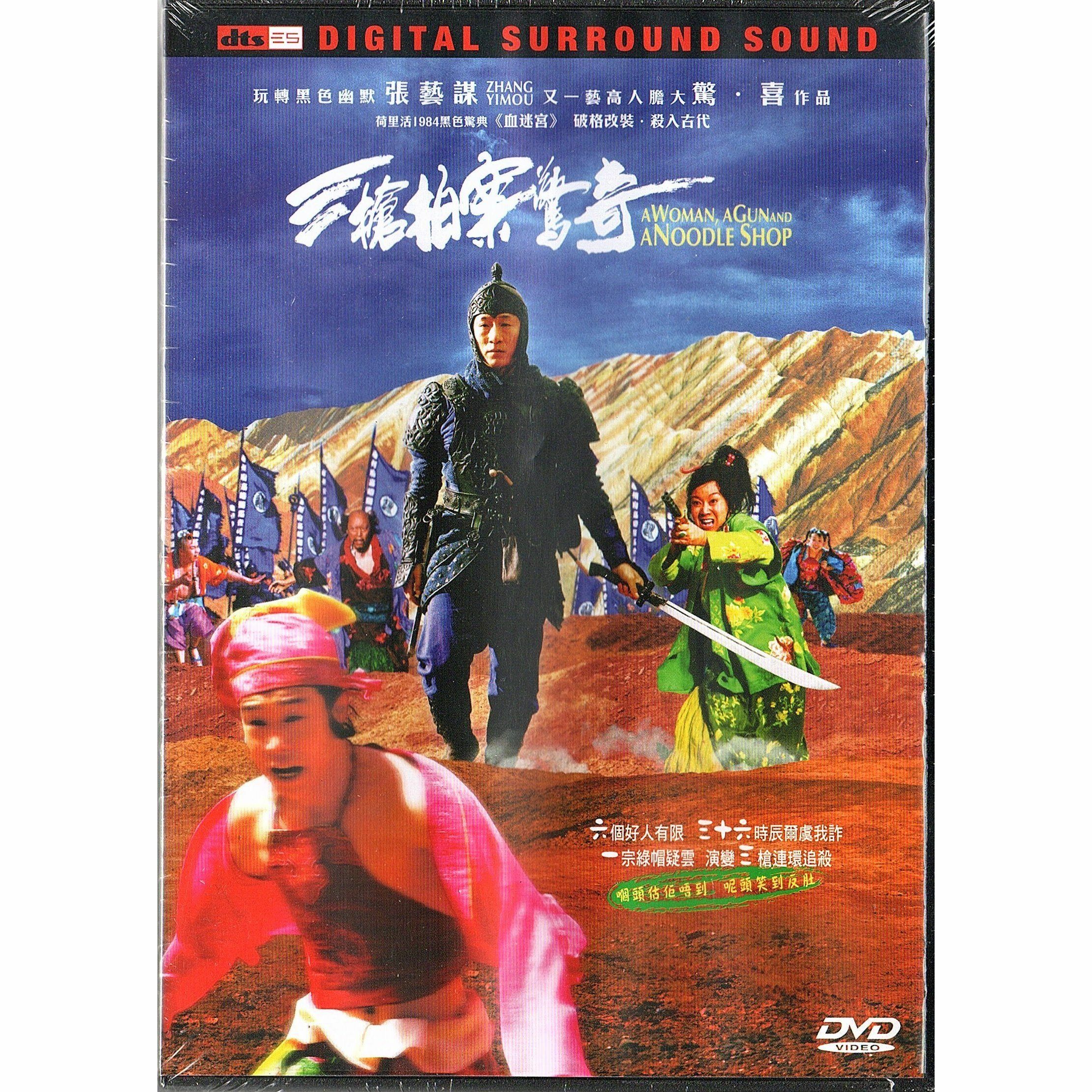 A Simple Noodle Story (2009) (DVD)