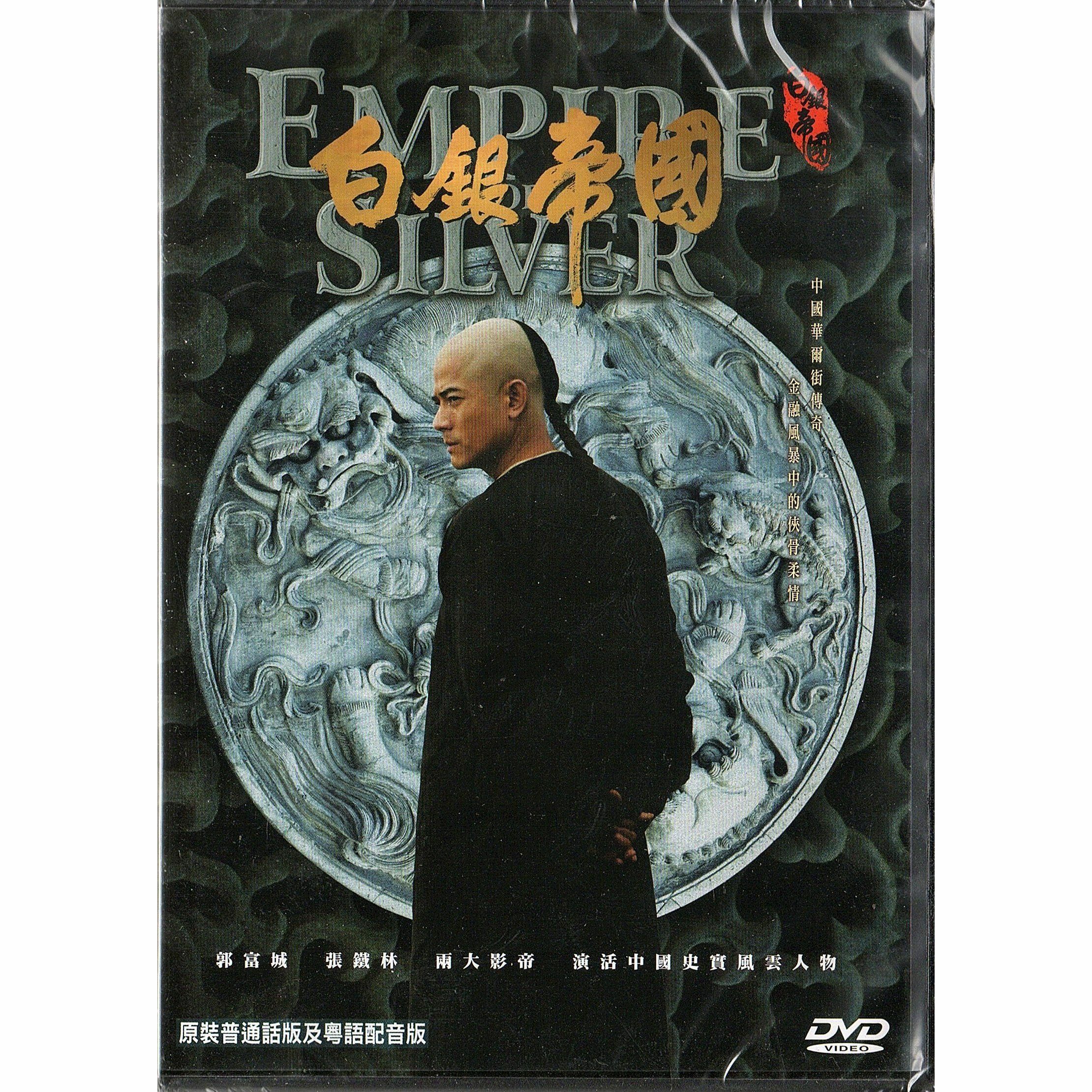 Empire of Silver (DVD)
