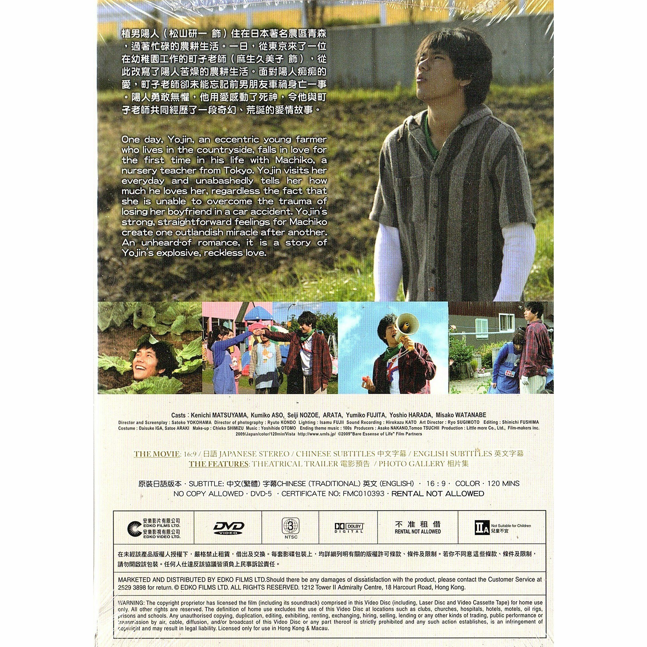 Bare Essence of Life (DVD)