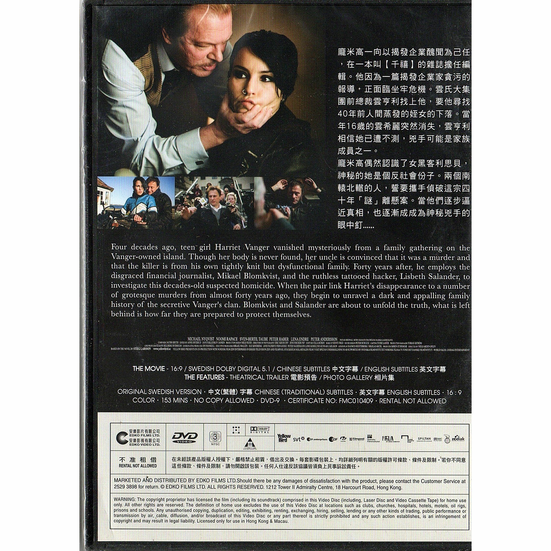Millennium 1: Girl With Dragon Tattoo (DVD)