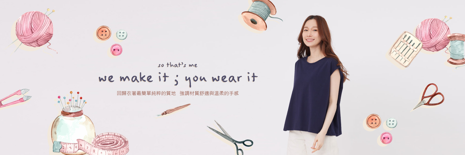 so that's me 春夏新品女裝陸續上架裝，舒適有感每一天