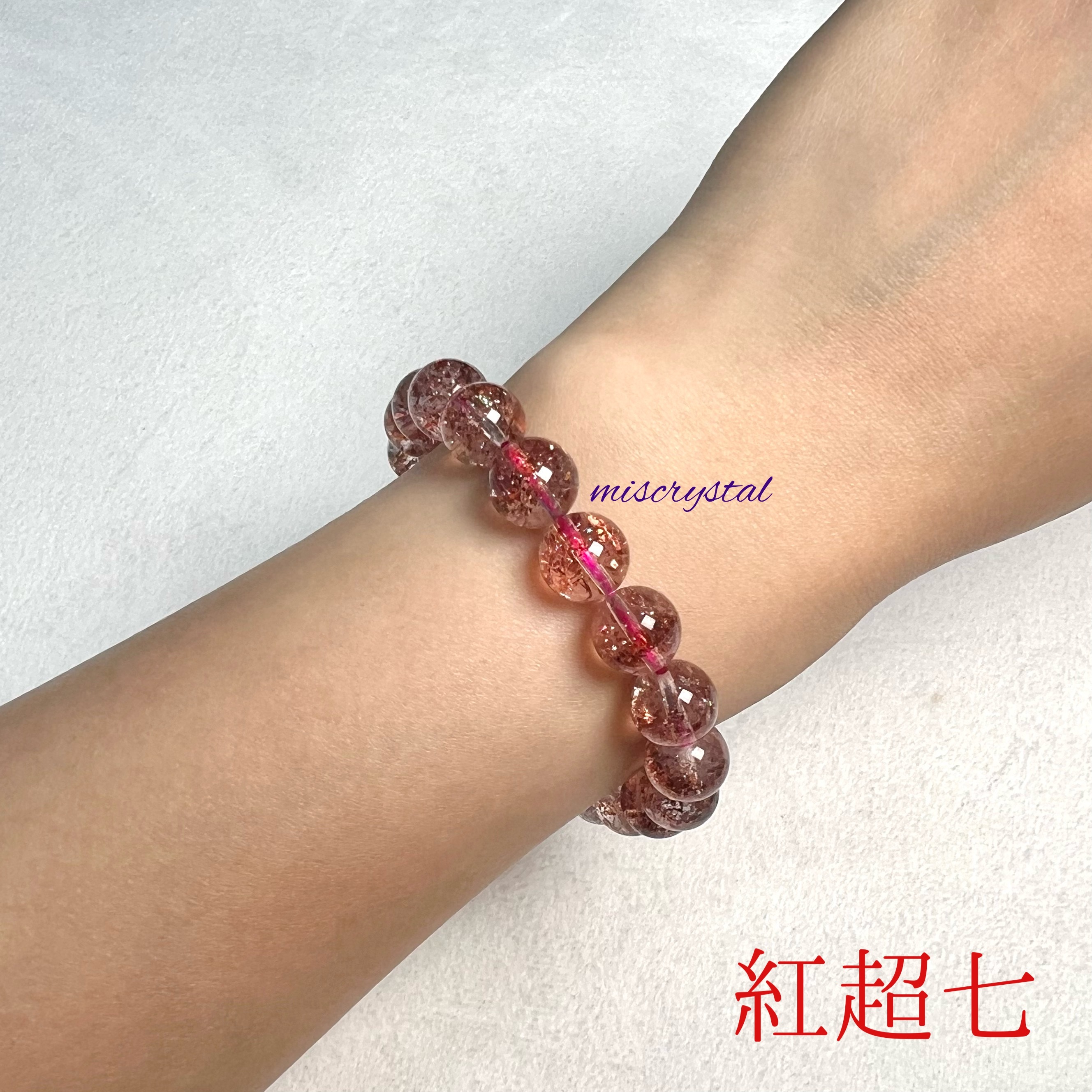 紅超七 9.6mm #F504