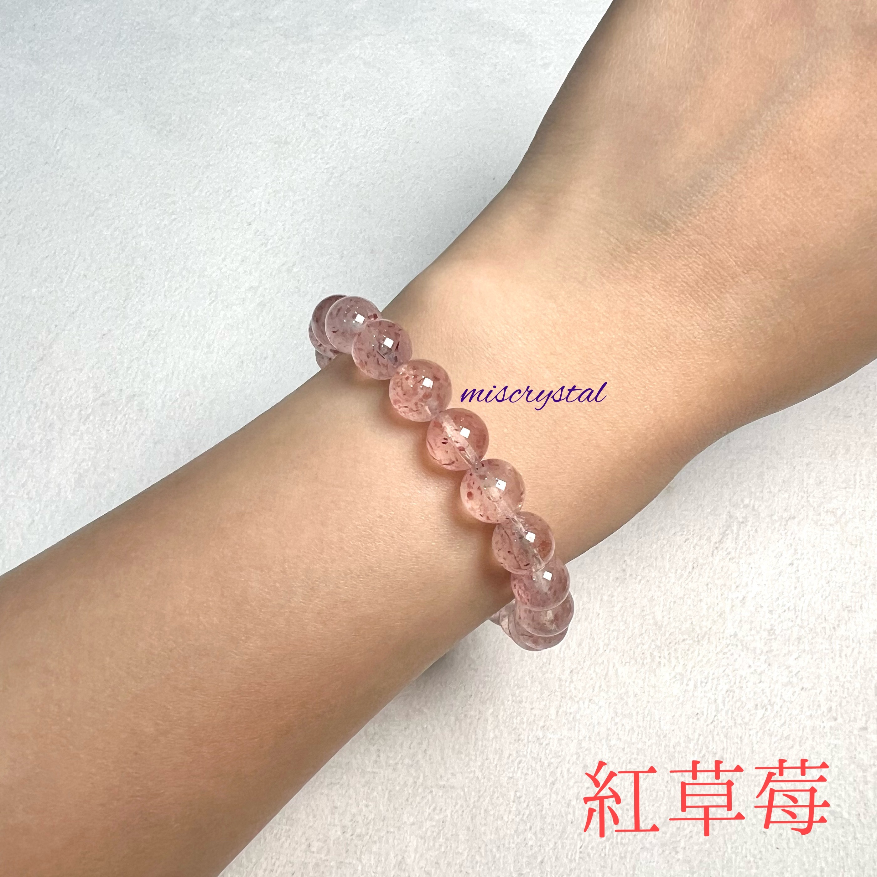 紅草莓 8.4mm #F509