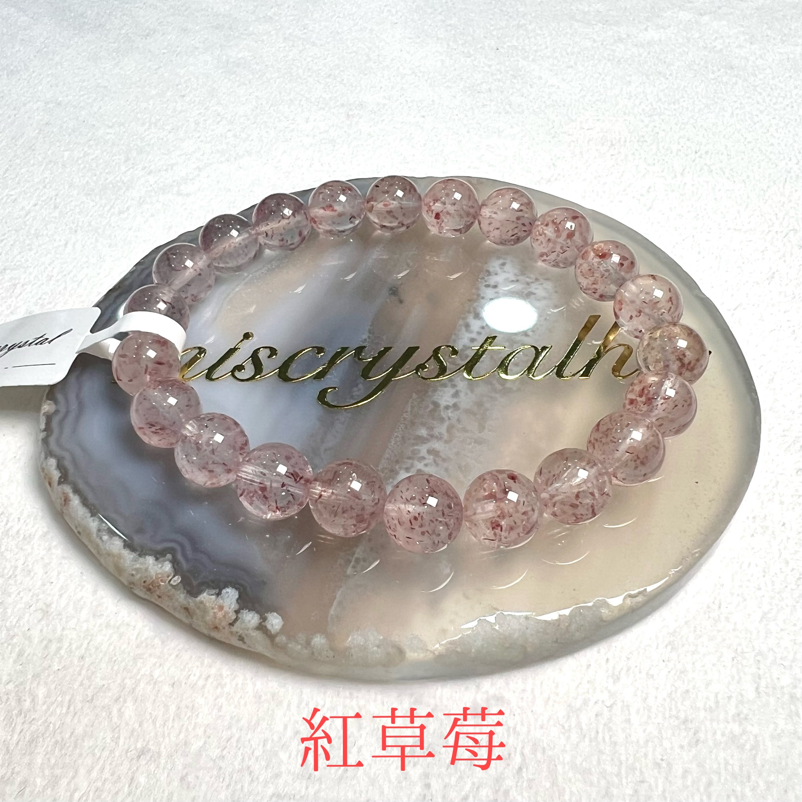 紅草莓 8.4mm #F509