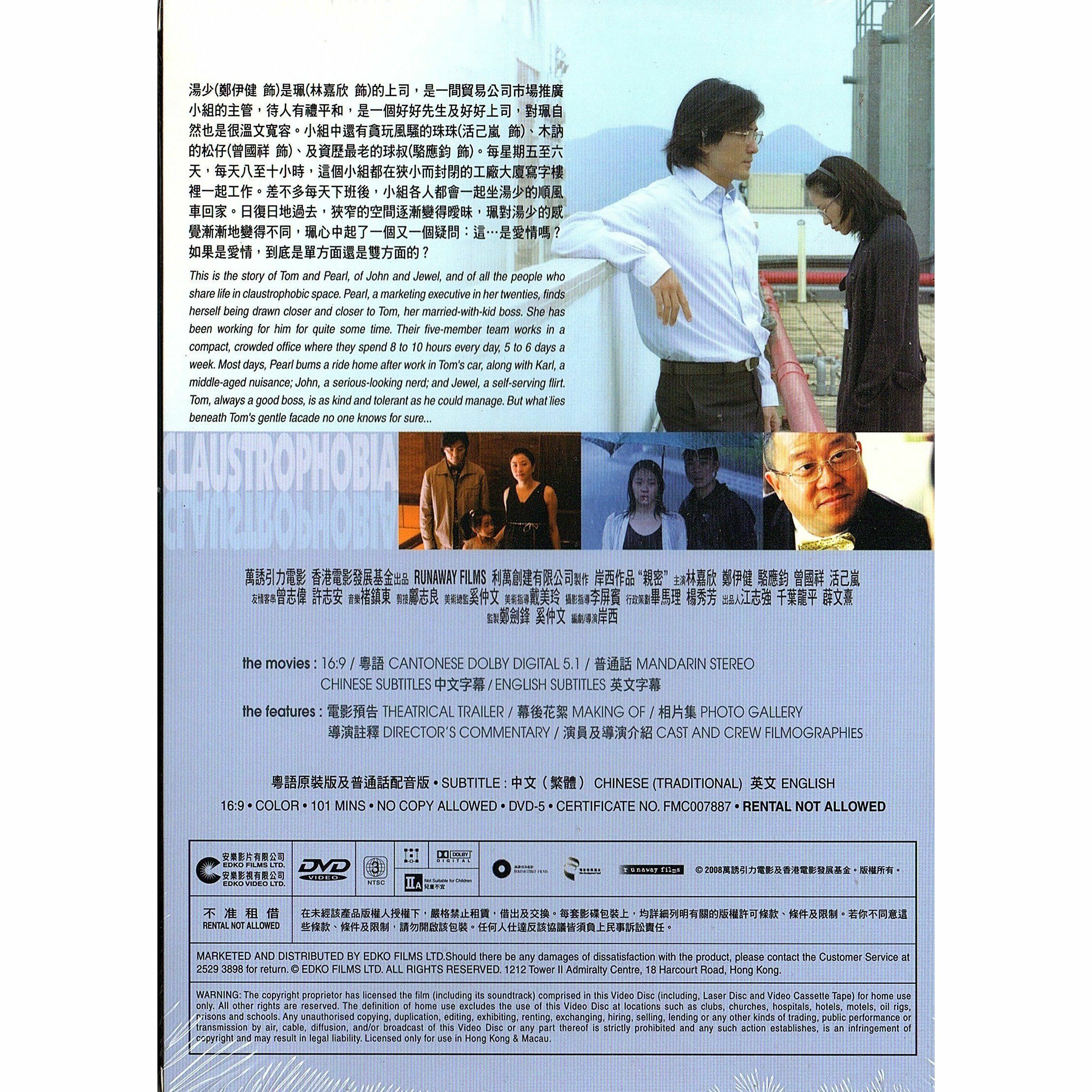 Claustrophobia (DVD)