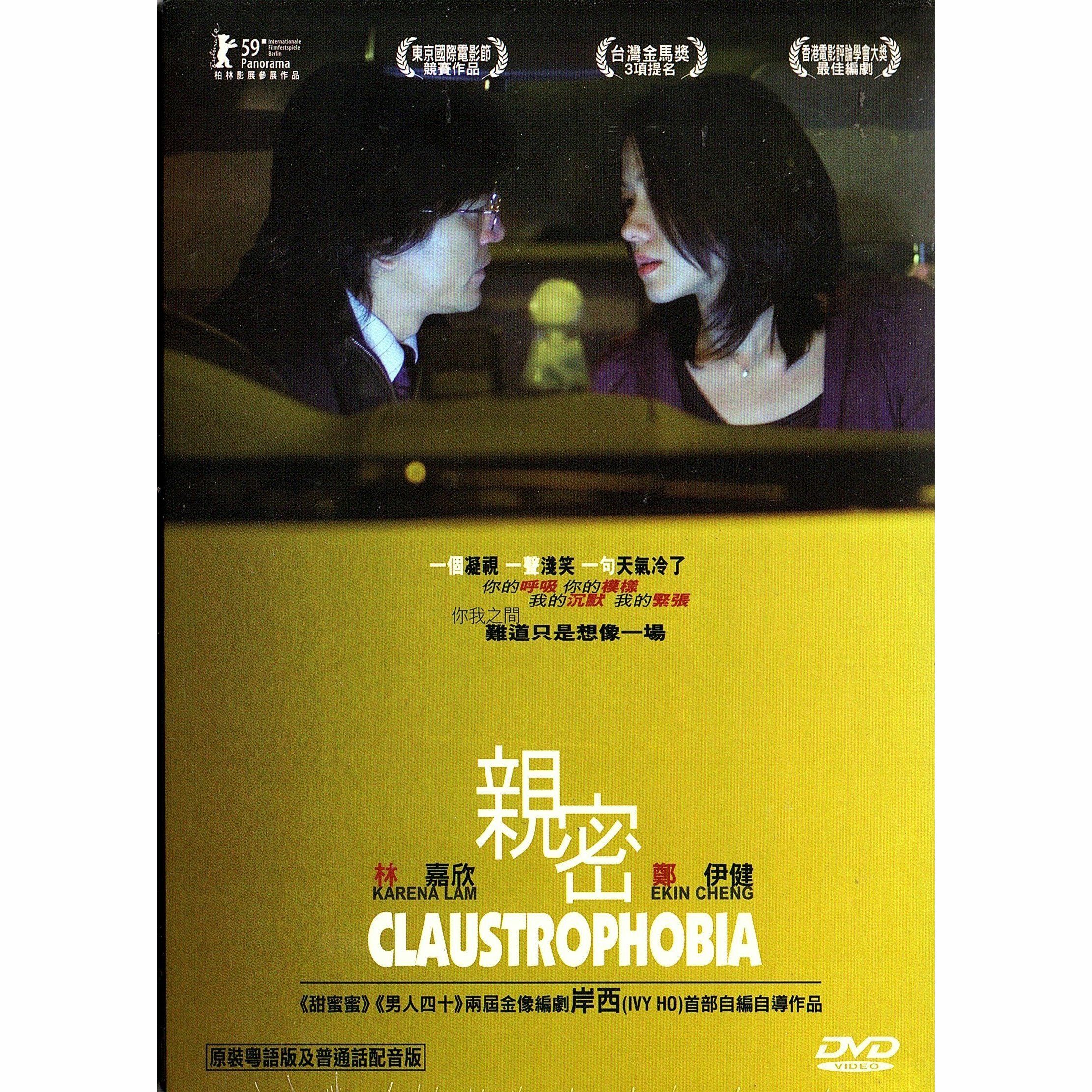 Claustrophobia (DVD)