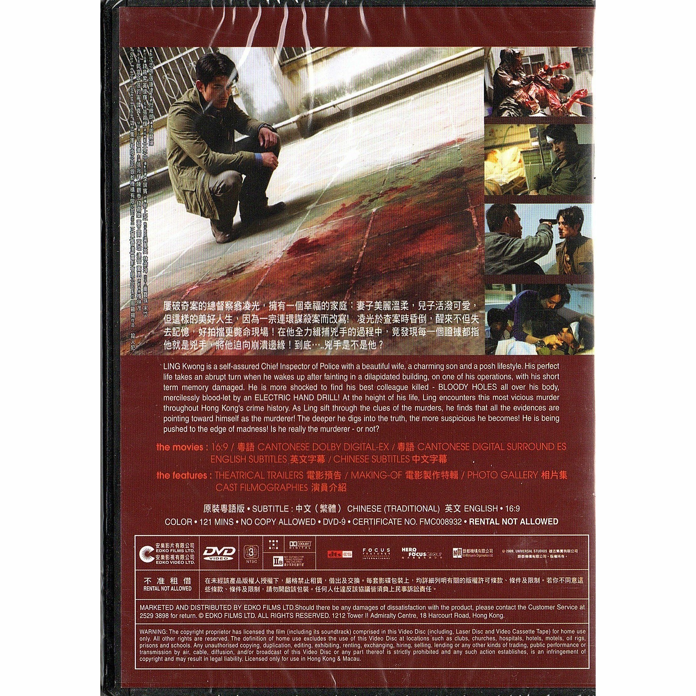 Murderer (2009) (DVD)