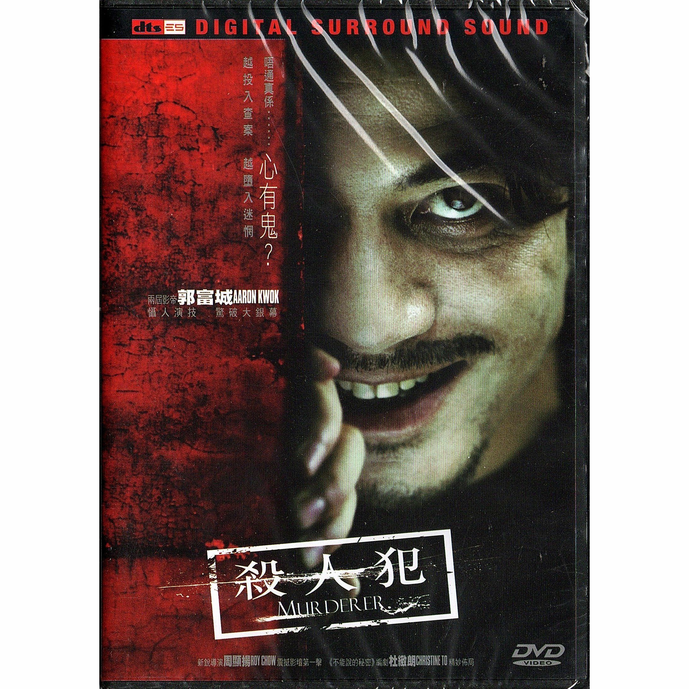 Murderer (2009) (DVD)