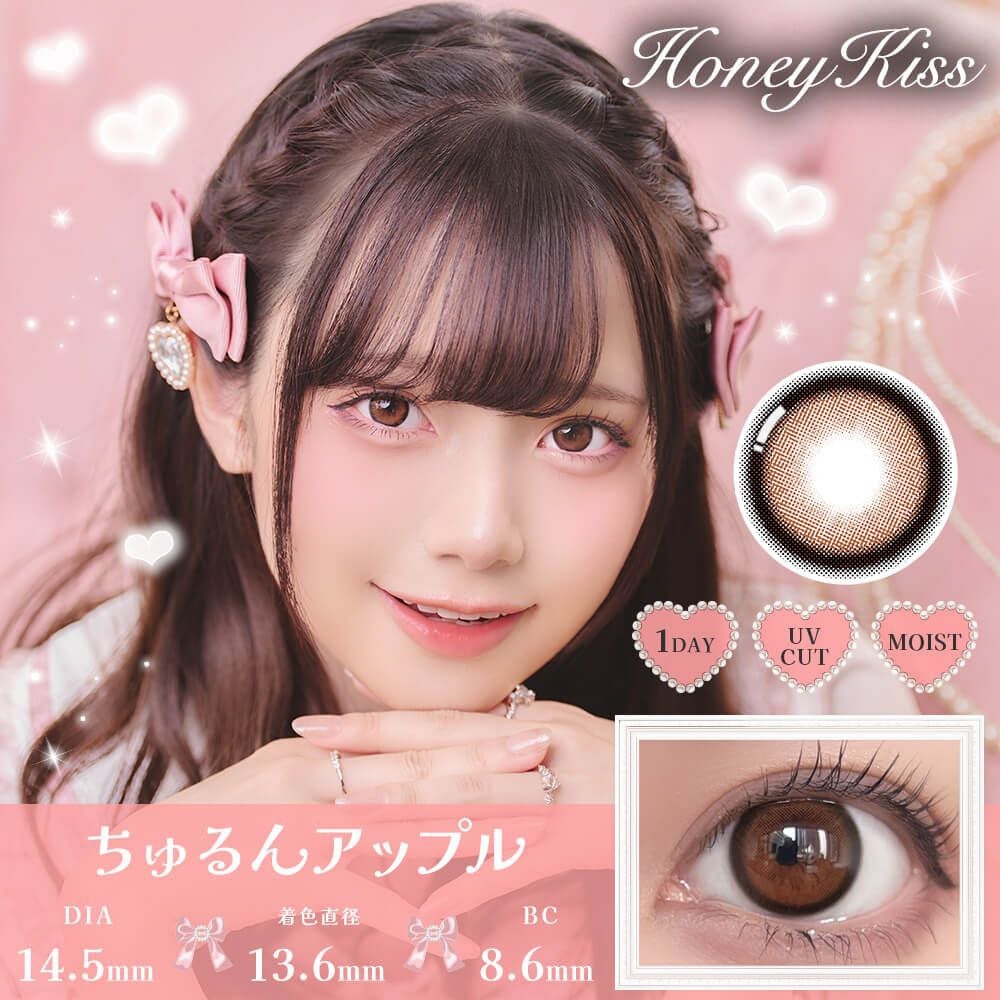 [日拋] Honey Kiss 1 Day Chulun Apple 彩妝隱形眼鏡｜每盒10片