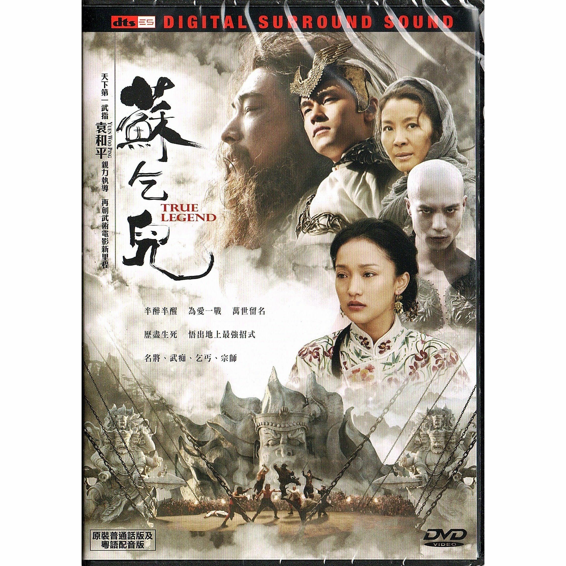 True Legend (DVD)