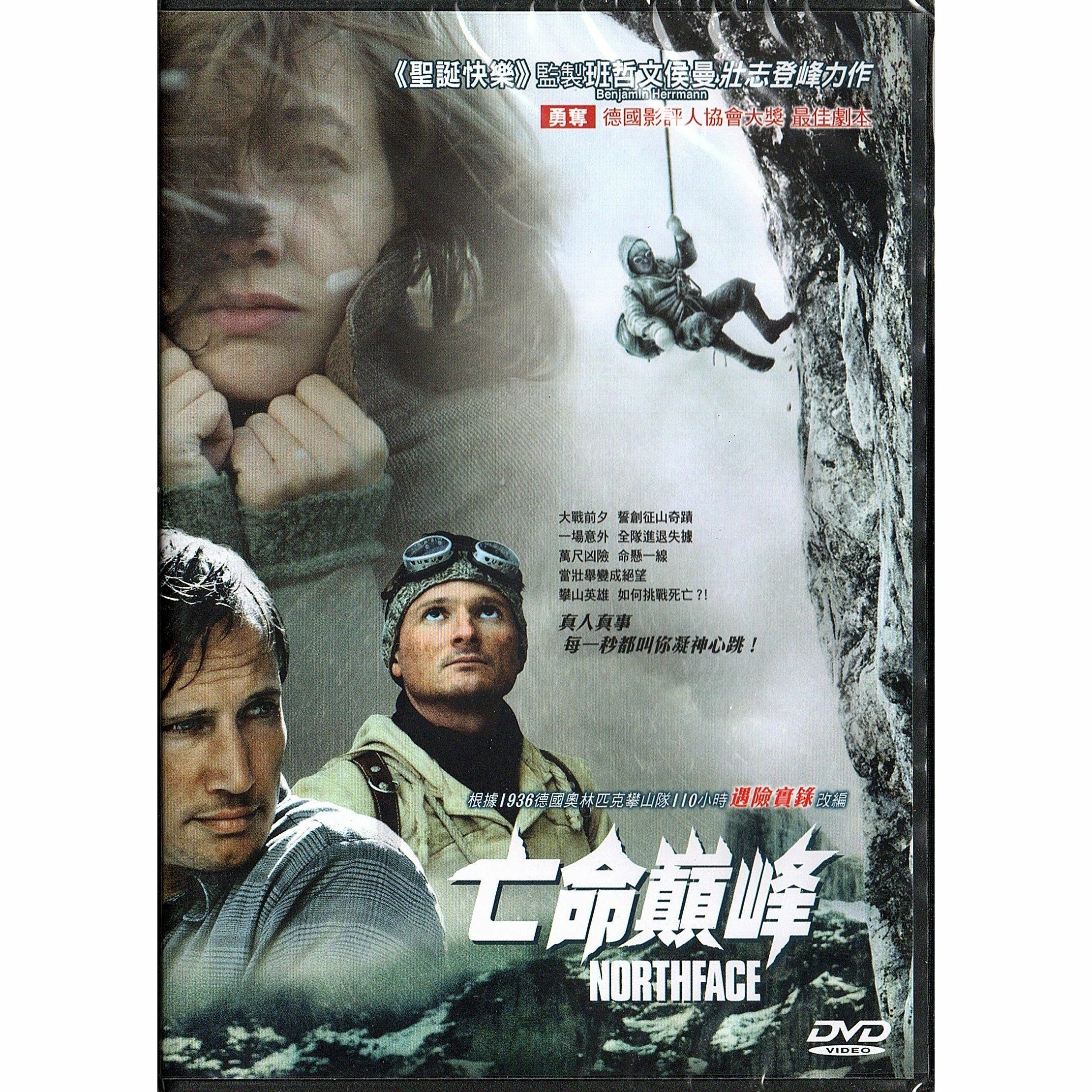 亡命巔峰 (DVD) [訂貨]
