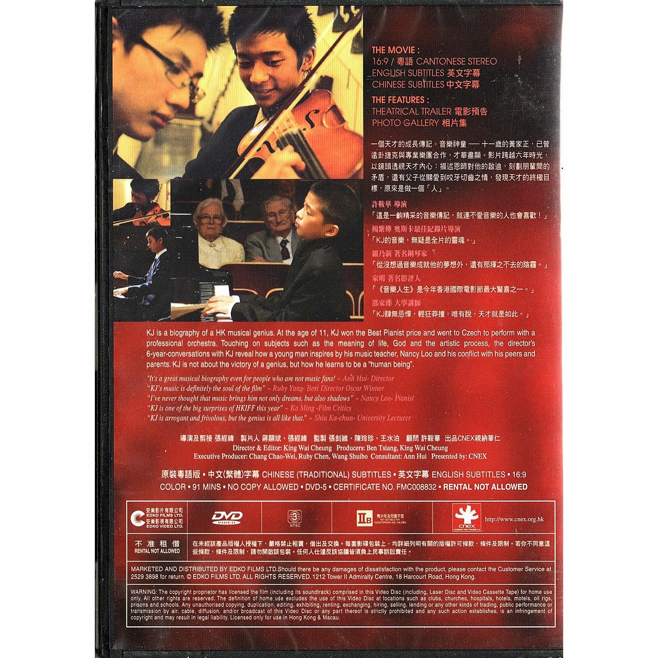 KJ: Music and Life (DVD)