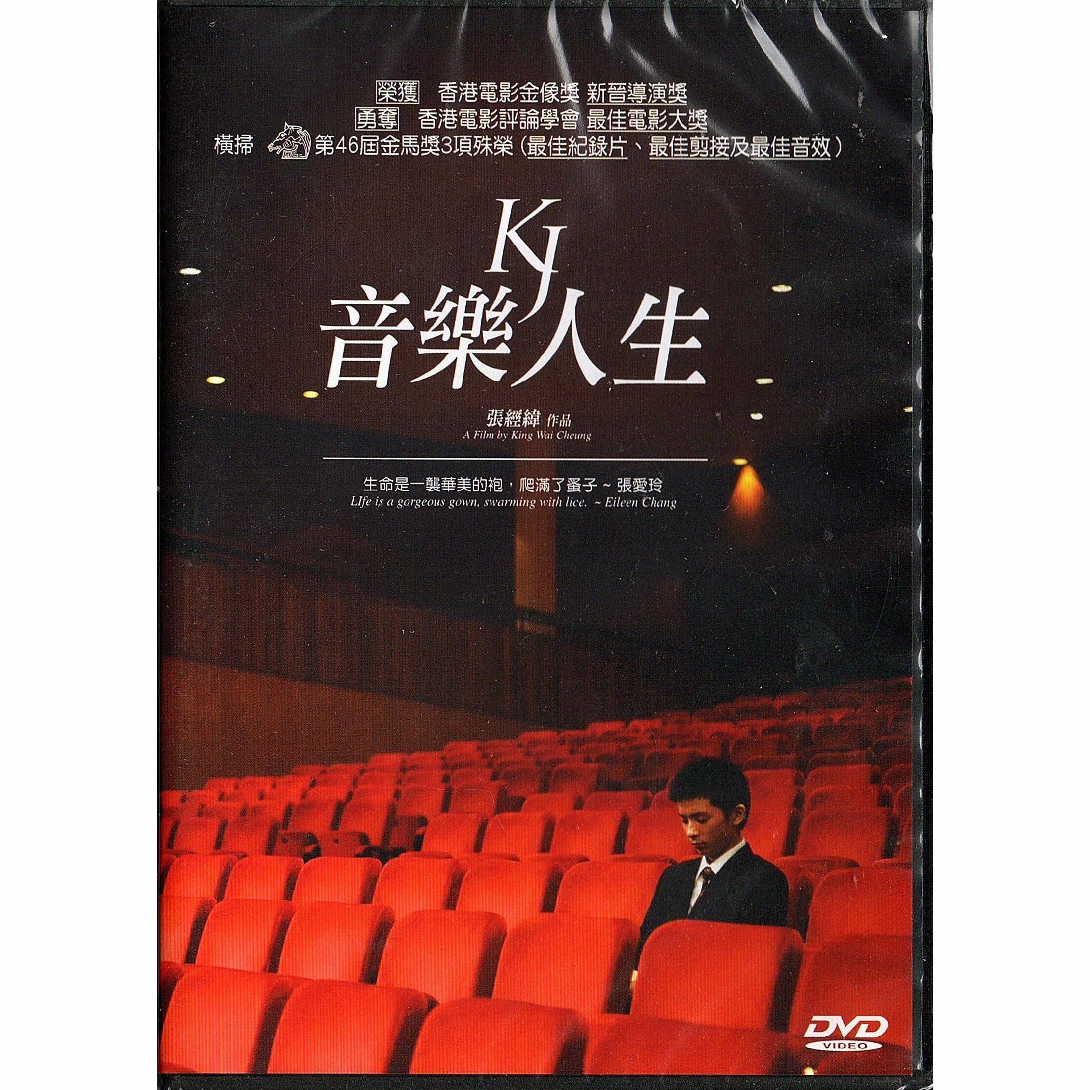 KJ: Music and Life (DVD)