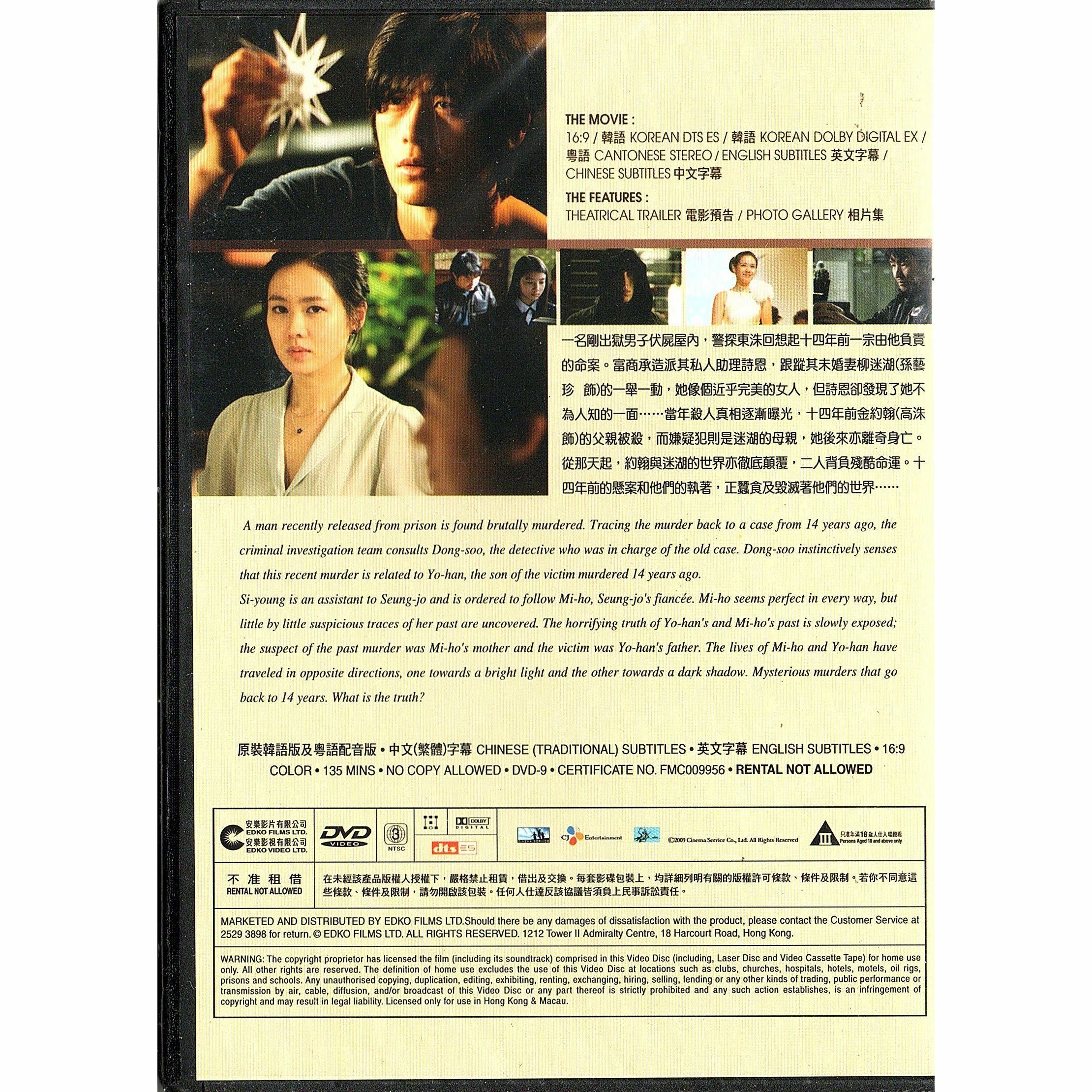 White Night (2009) (DVD)