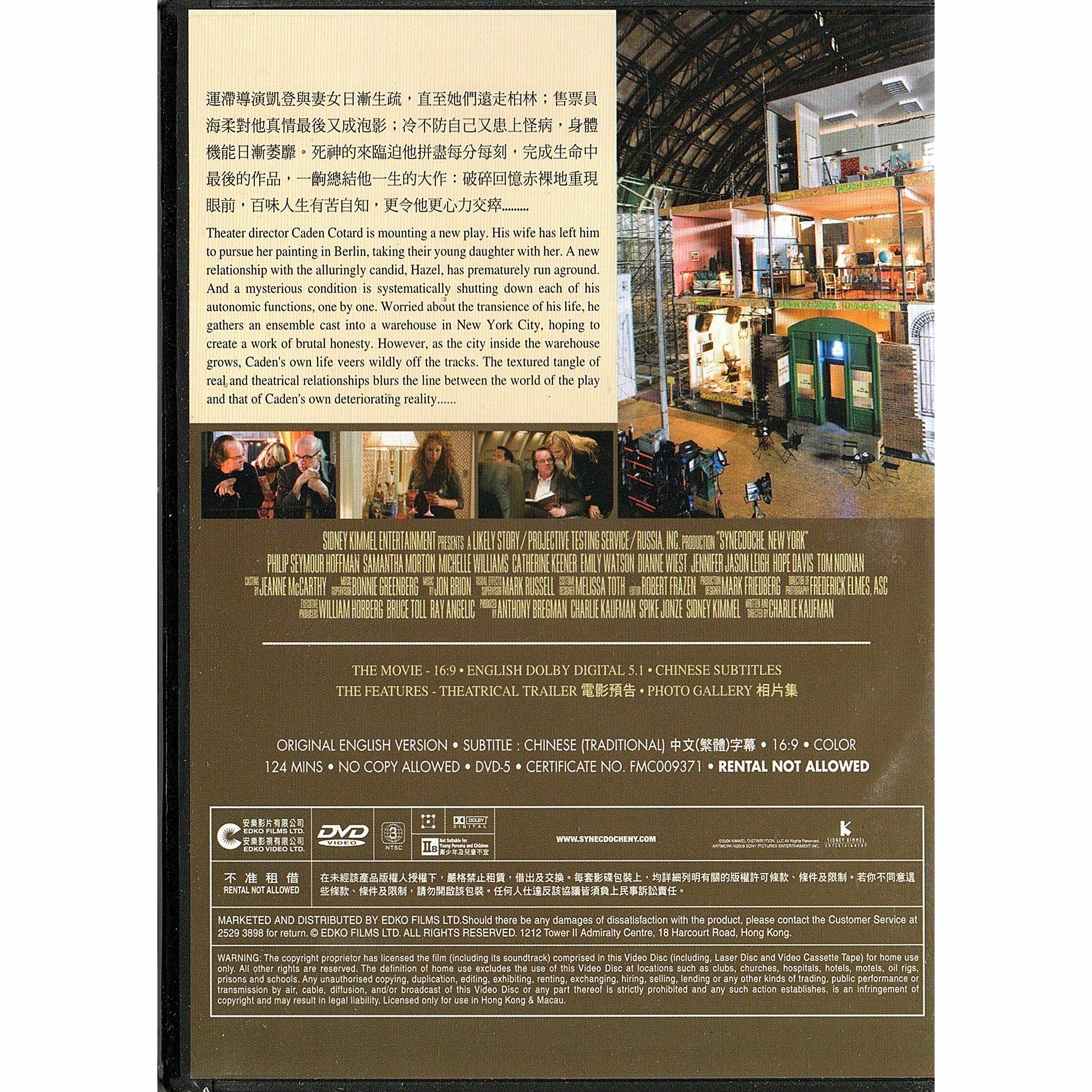 Synecdoche, New York (DVD)