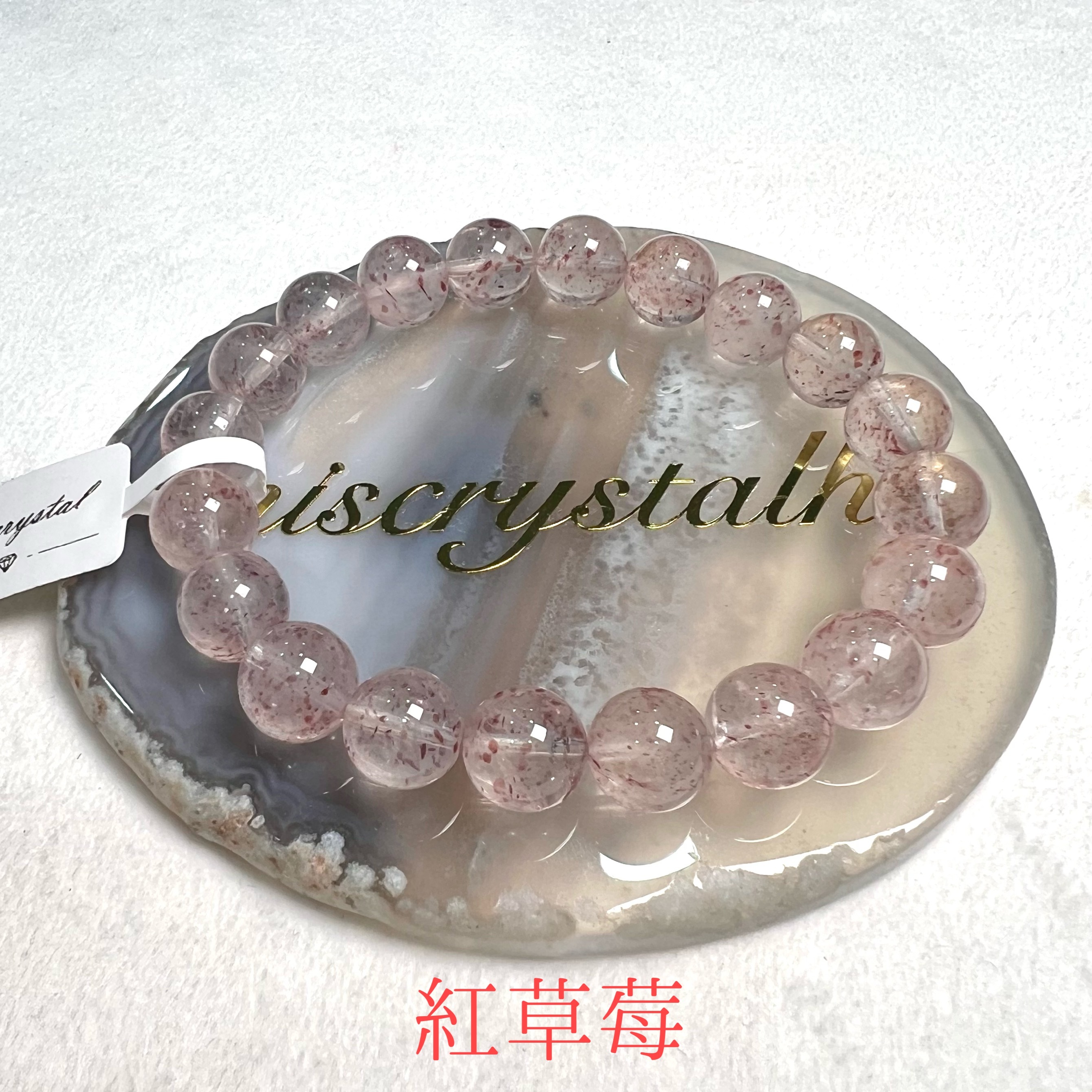 紅草莓 9.8mm #F510