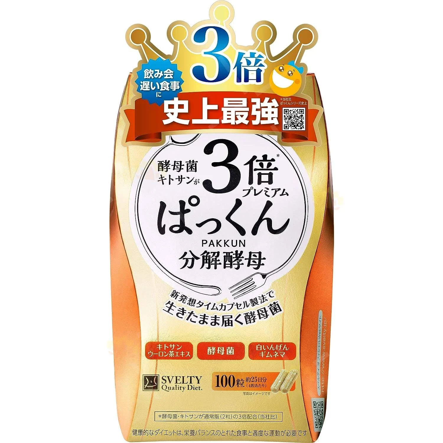 SVELTY - 3倍糖質分解酵母酵素 絲蓓緹 100粒  (金色)