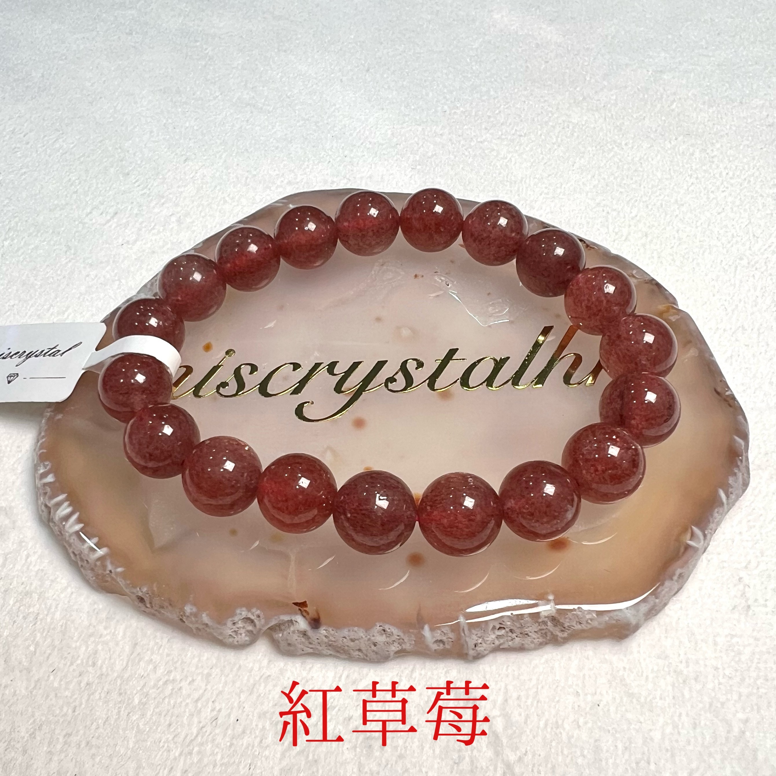 紅草莓 10mm #F508