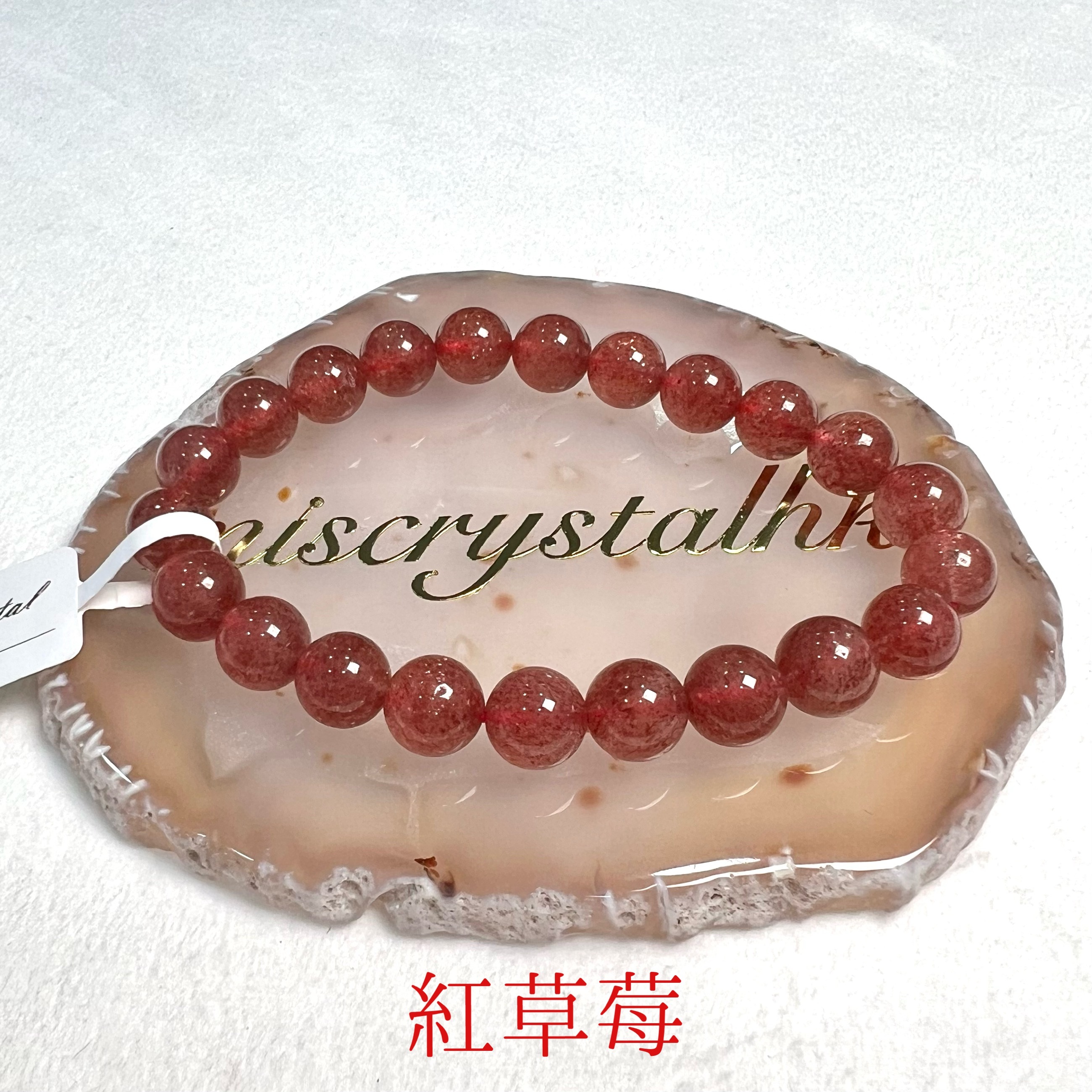 紅草莓 8.6mm #F506