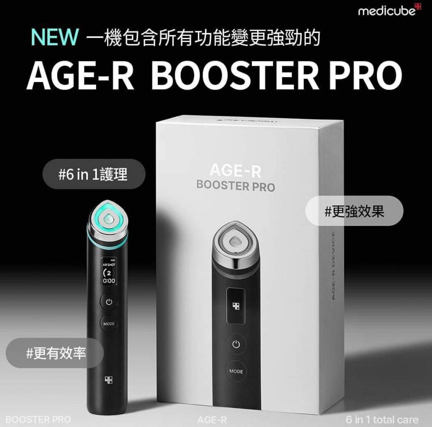 cc15053 medicube Age-R Booster Pro最新水光針導入美容機送（100mlgel)