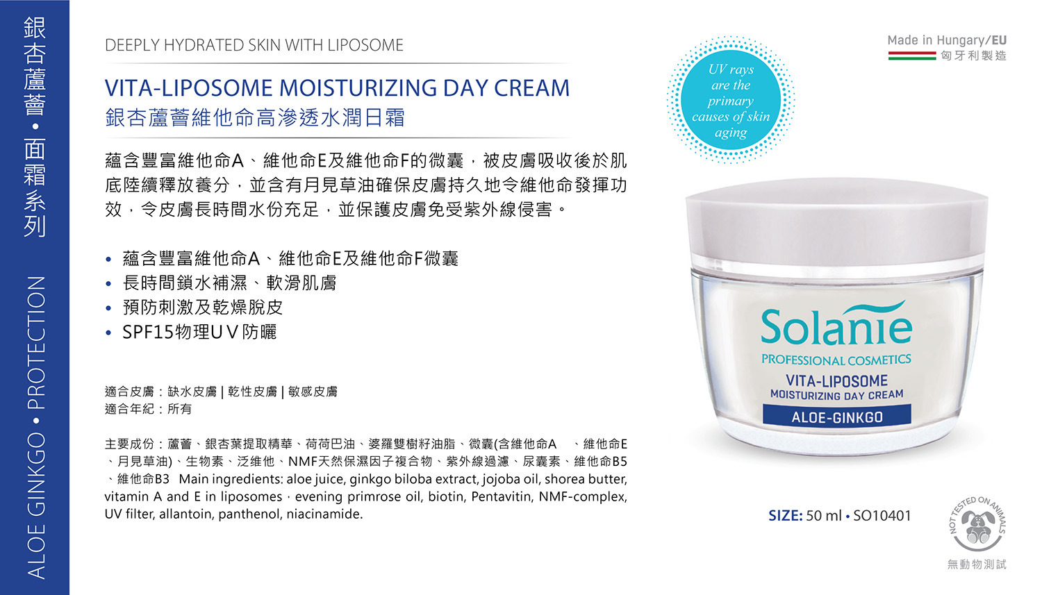 SE47 維他命高滲透水潤日霜