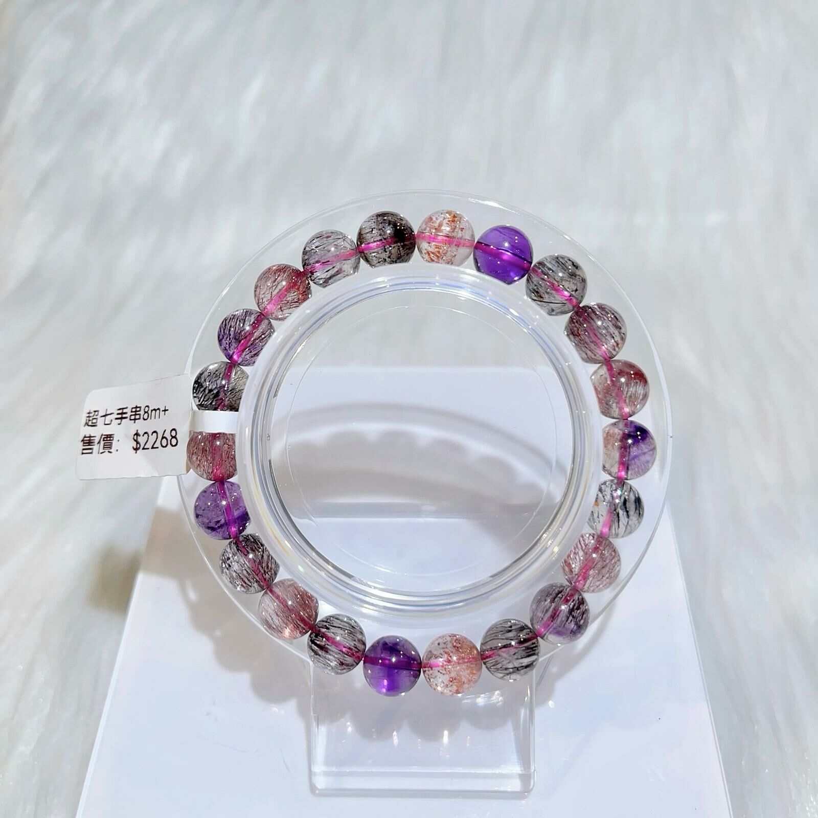 超七手串8m CH1198