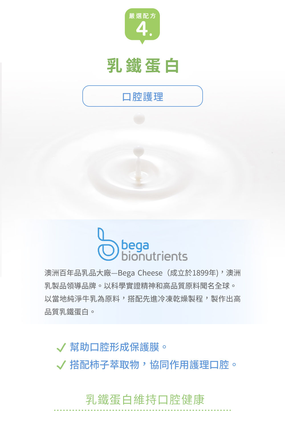 Hyperr口腔超好益生菌，通過SGS檢驗通過，各國專利品質保證