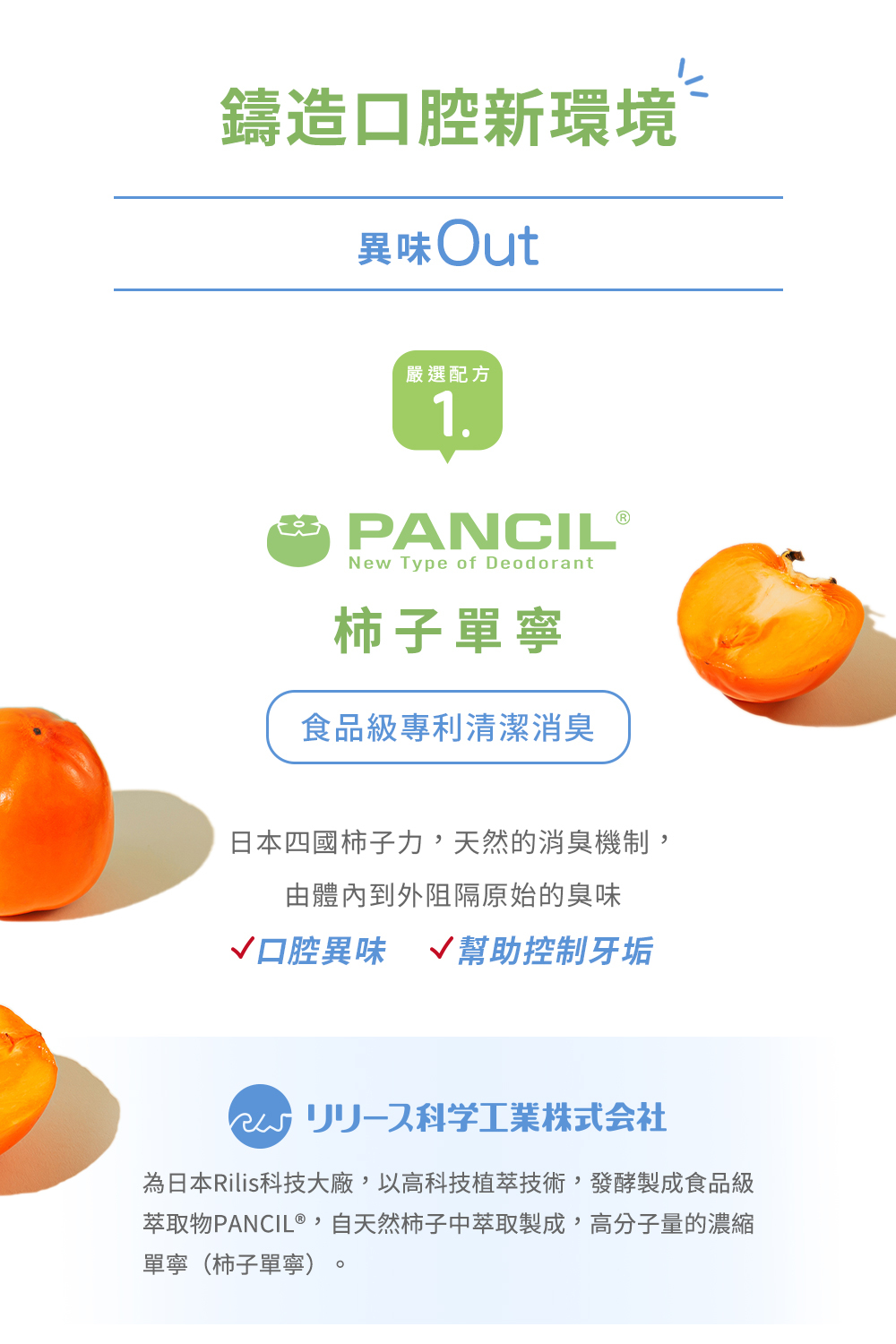 2、捲曲乳桿菌，口腔專利益生菌，有助維持牙齒健康。