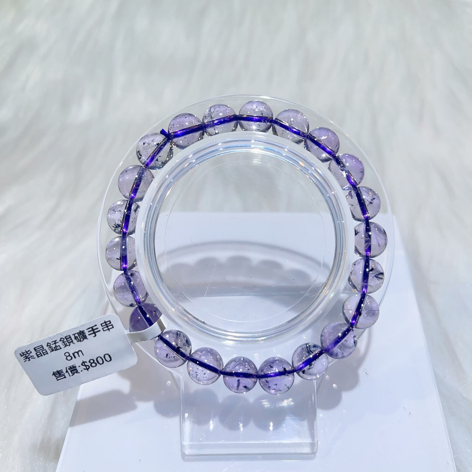 紫晶錳鋇礦手串8m CH1491