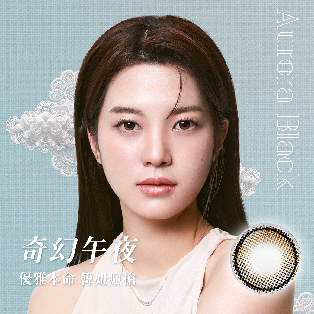 博士倫Bausch+Lomb 遊樂園彩色日拋 奇幻午夜10片裝