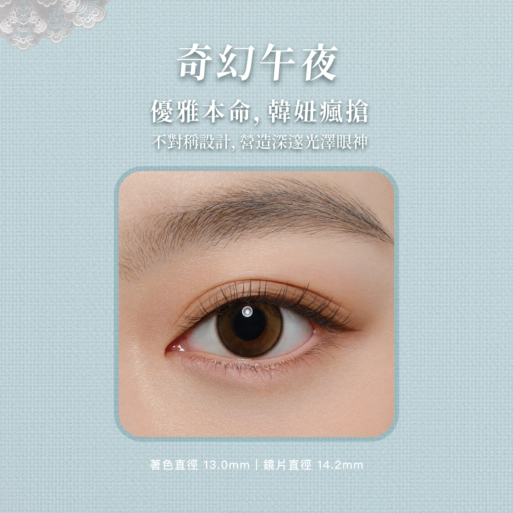 博士倫Bausch+Lomb 遊樂園彩色日拋 奇幻午夜10片裝