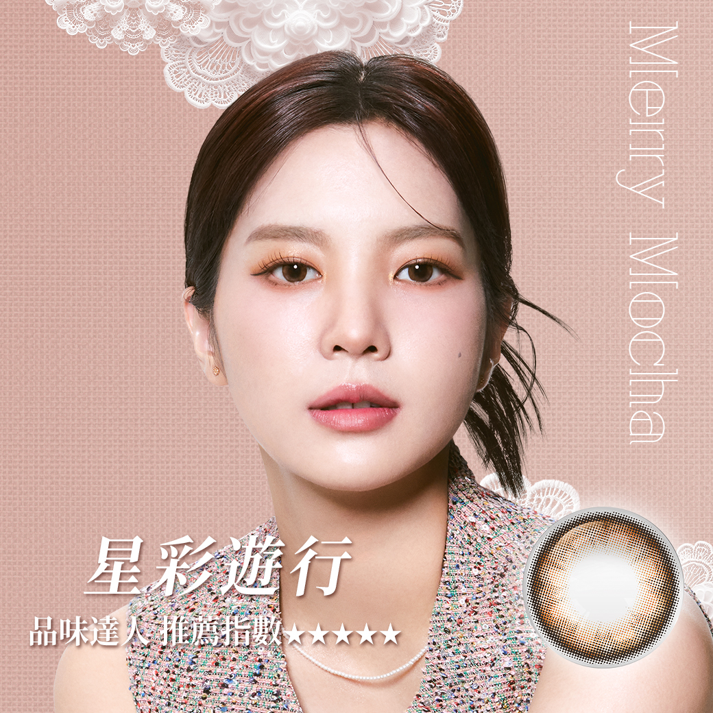 博士倫Bausch+Lomb 遊樂園彩色日拋 星彩遊行10片裝