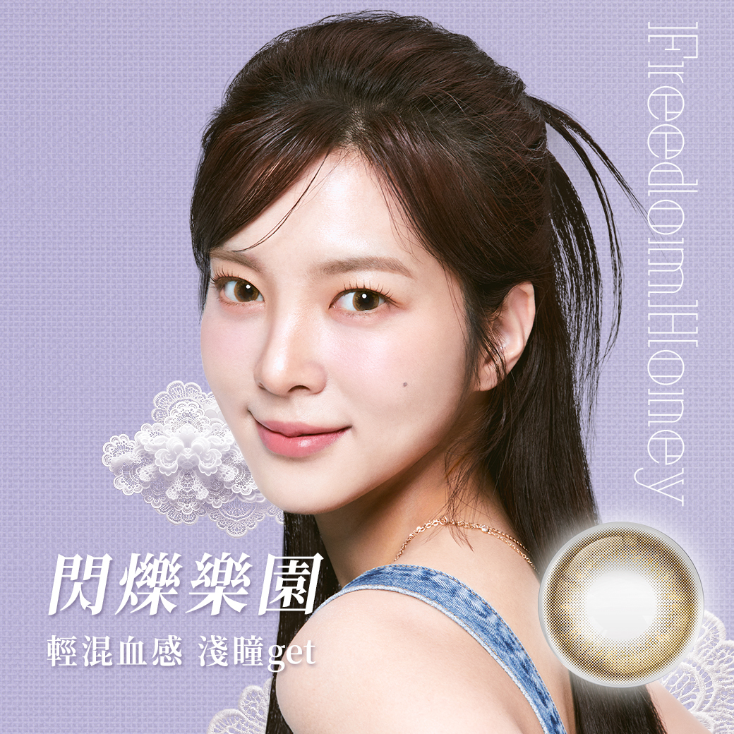 博士倫Bausch+Lomb 遊樂園彩色日拋 閃爍樂園10片裝