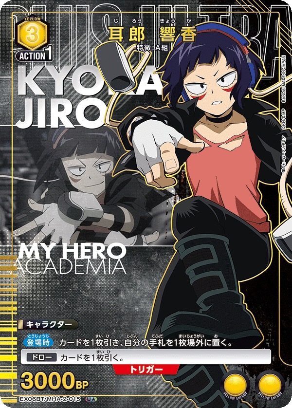 EX06BT/MHA-2-015 耳郎 響香(1星)