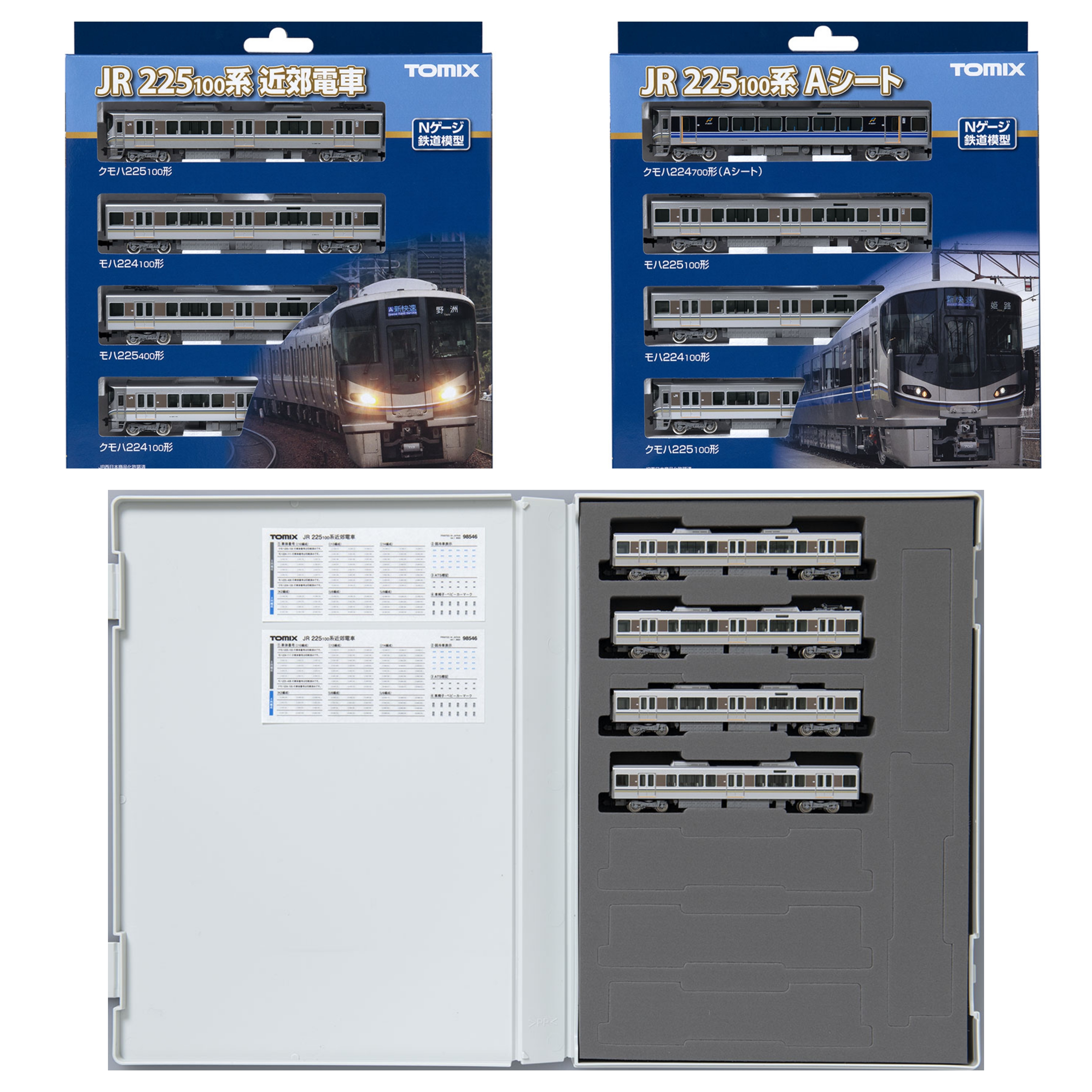TOMIX 98544,98545 & 98546 JR 225-100系近郊電車 (12両)