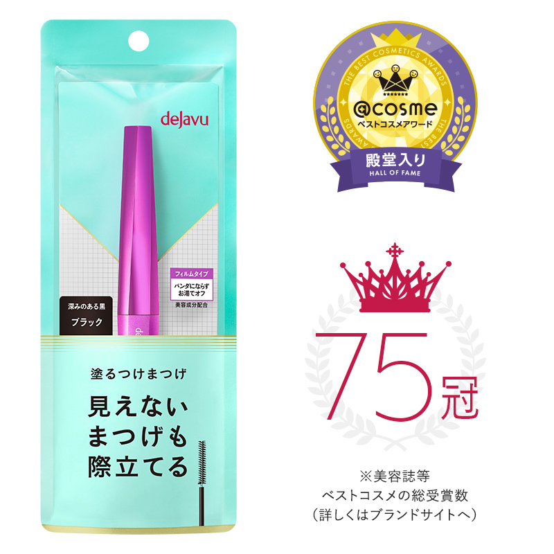 DEJAVU Lash Up 極致分明睫毛膏