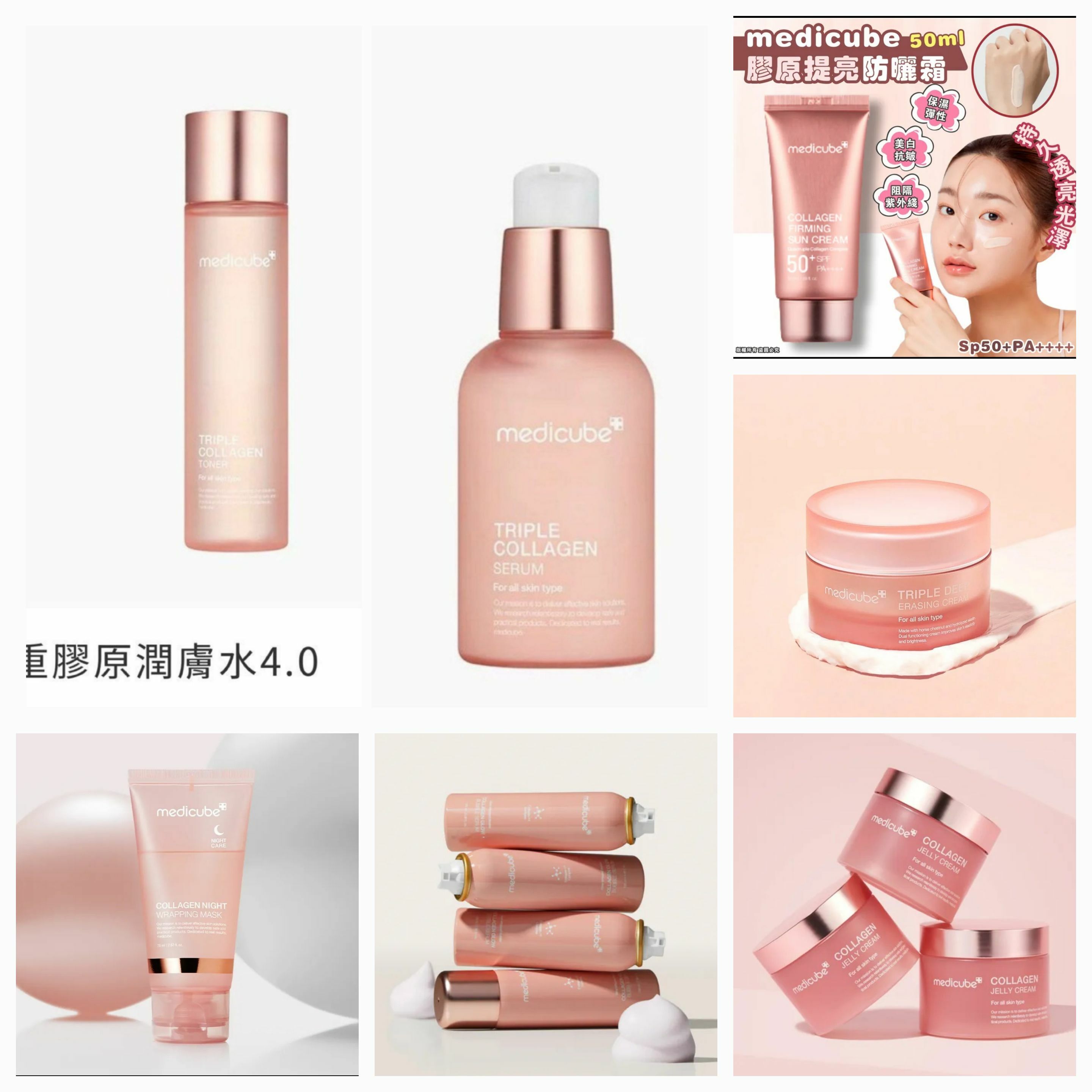 cc15078 Medicube 7件套