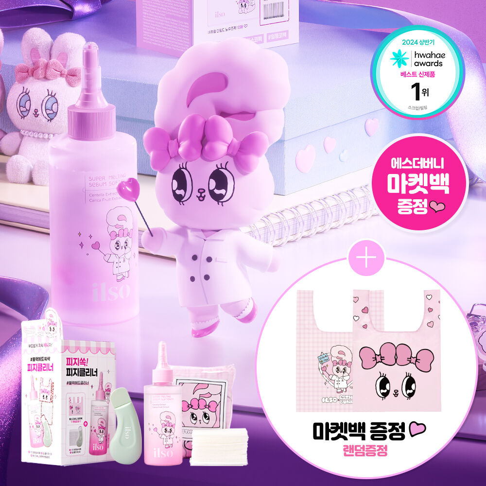 ilso - Super Melting Sebum Softener 溶解黑頭粉刺導出液