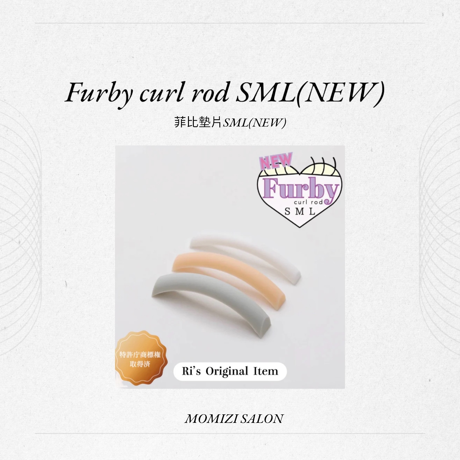 菲比墊片SML(NEW)