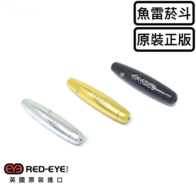 🇬🇧 RedEye Amazed 經典魚雷煙斗