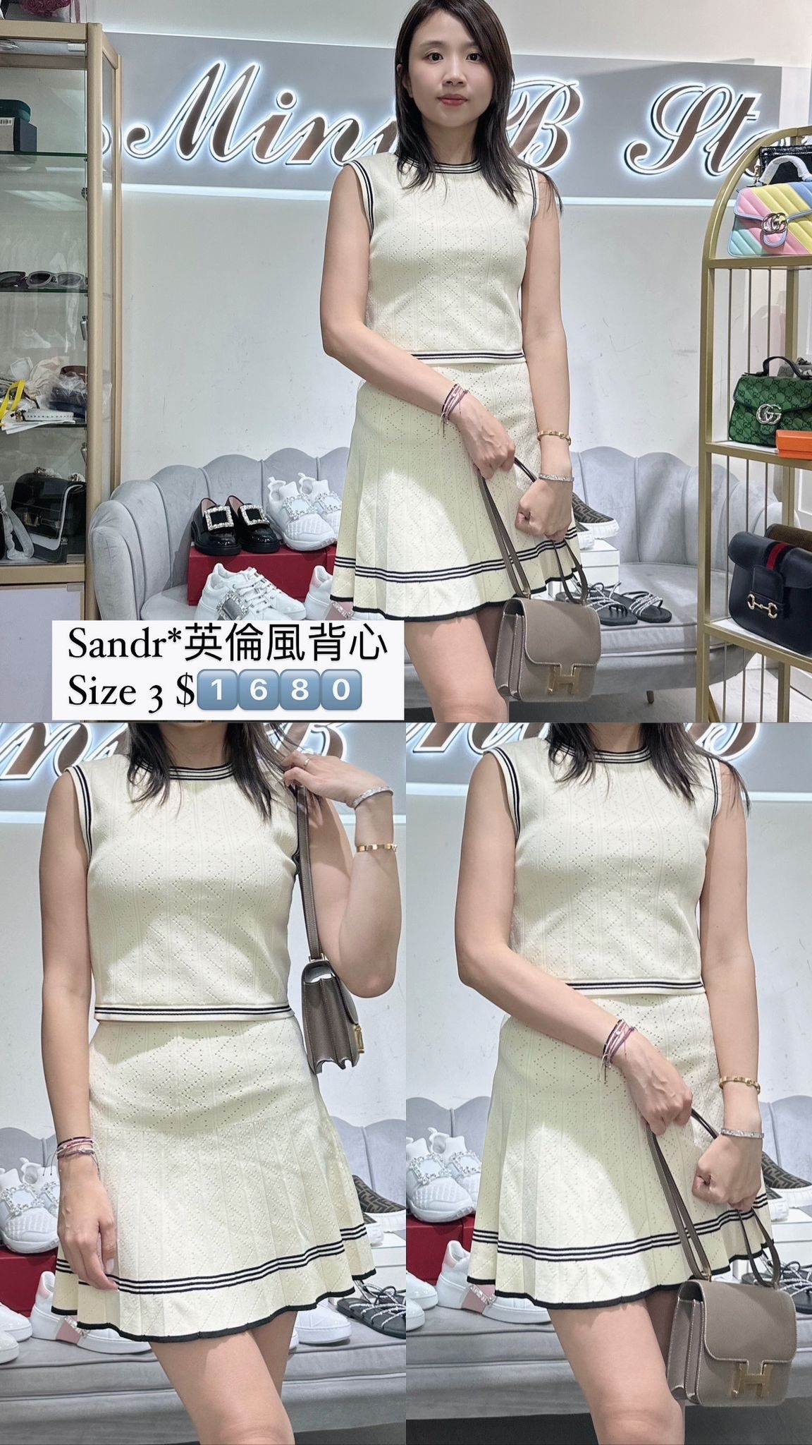 Sandro 英倫風背心 -M