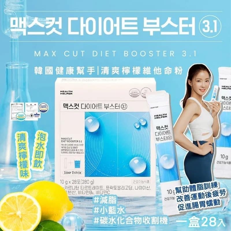 韓國HEALTH HELPER Max-Cut 3.1小藍水 清甜檸檬口味 一盒28入