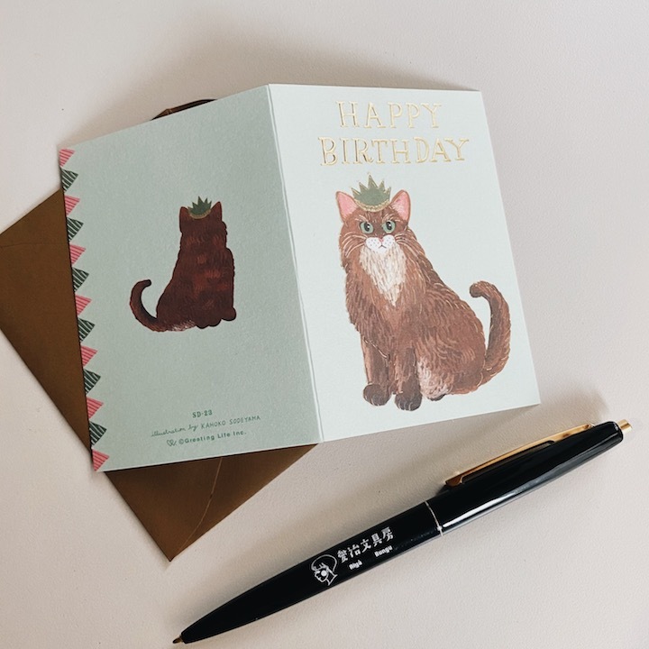 袖山嘉穗子 貓咪 生日卡片｜日本Greeting Life