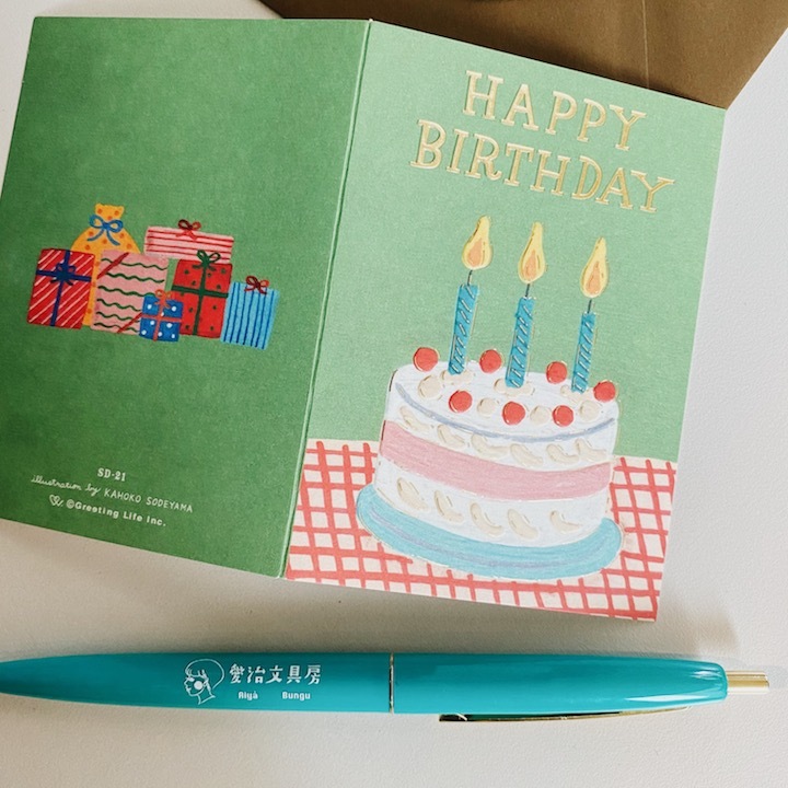 袖山嘉穗子 生日蛋糕 生日卡片｜日本Greeting Life