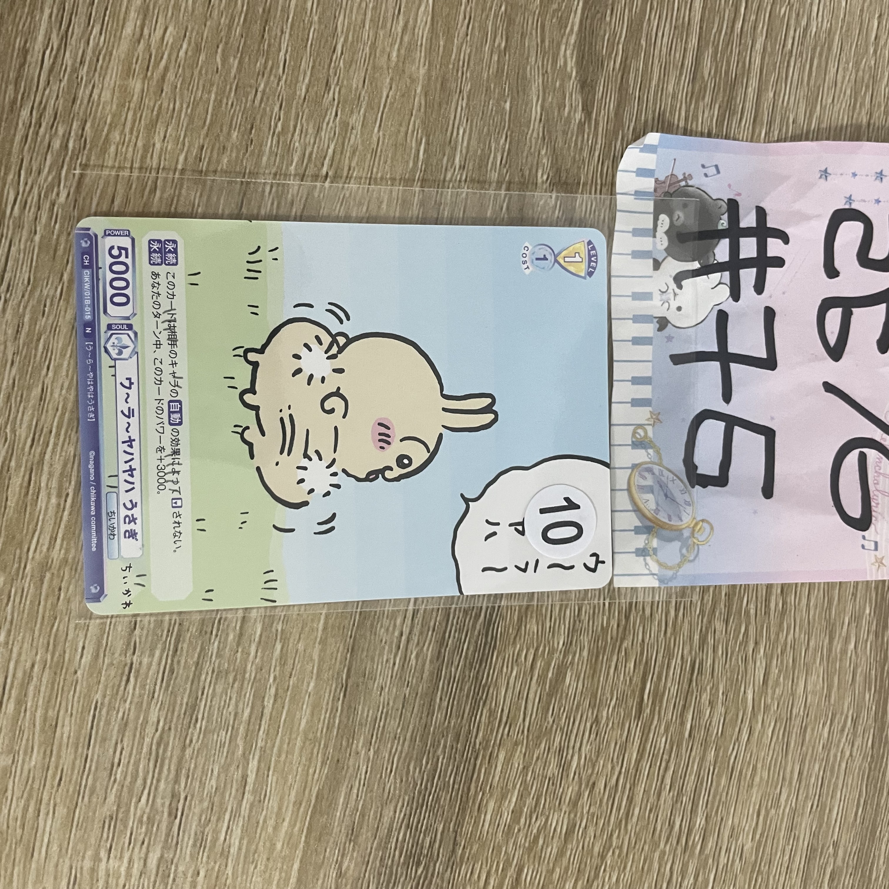 CHIIKAWA  兔兔 小卡#76