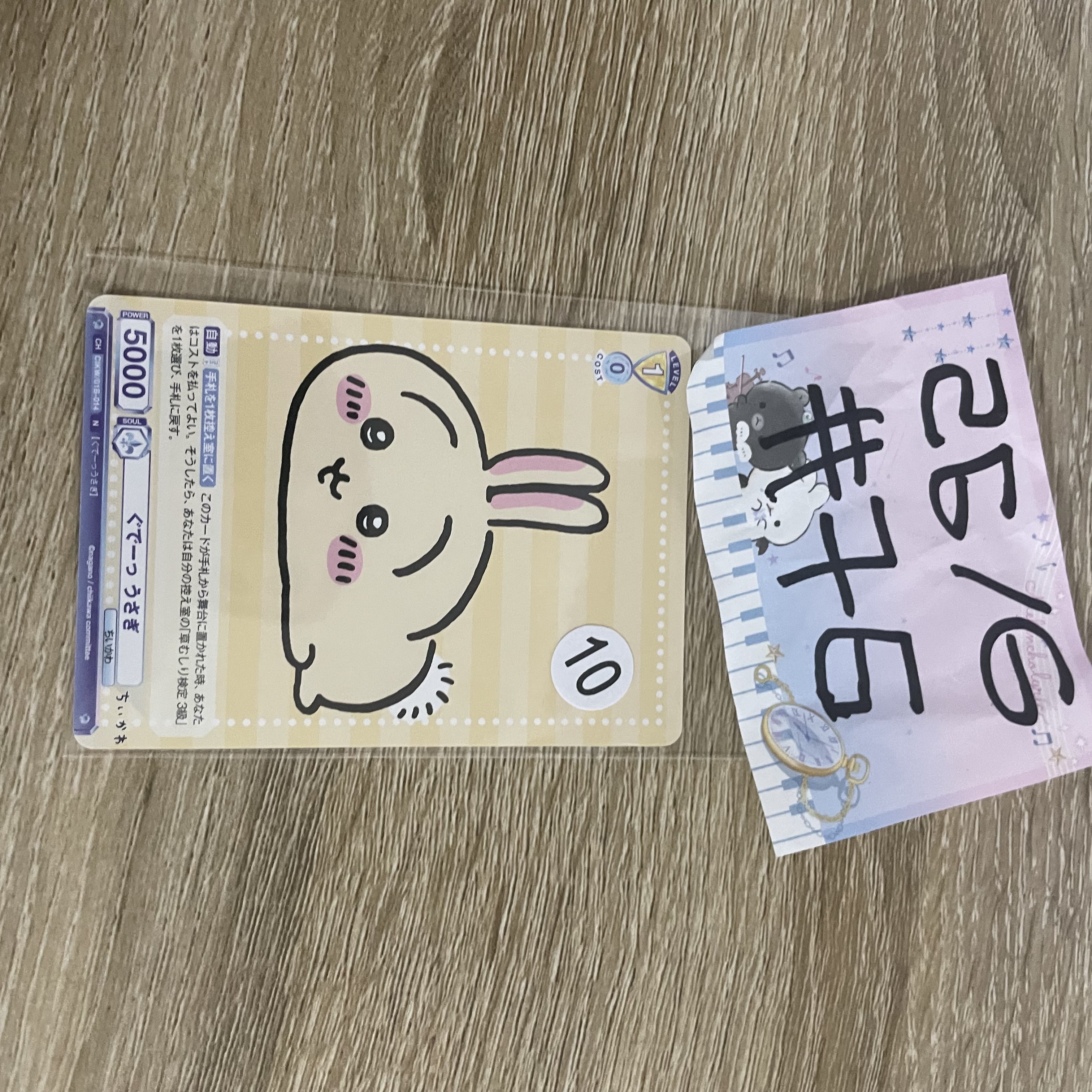 CHIIKAWA  兔兔 小卡#76