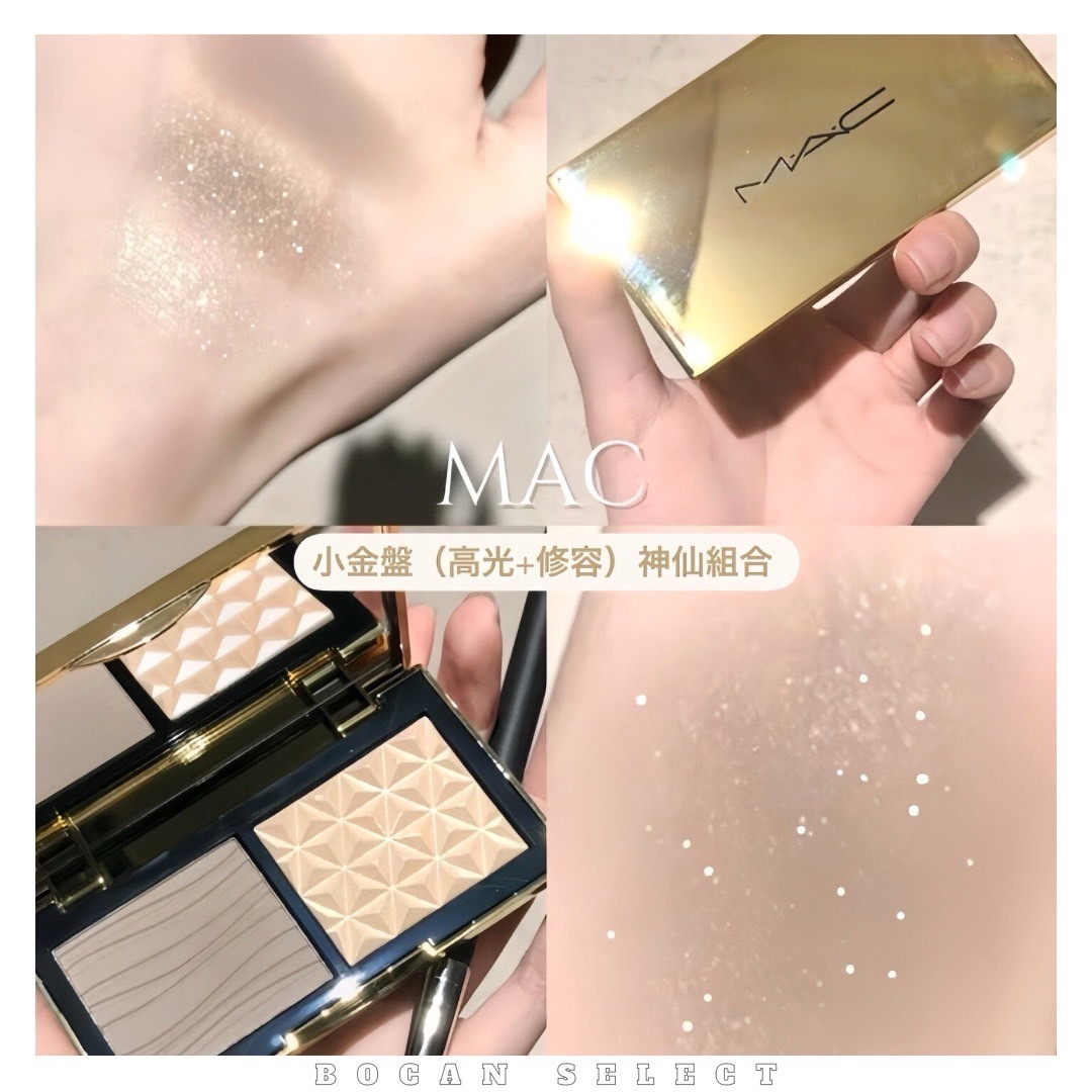 MAC 小金盒 7g（OMEGA修容 + 生薑高光）